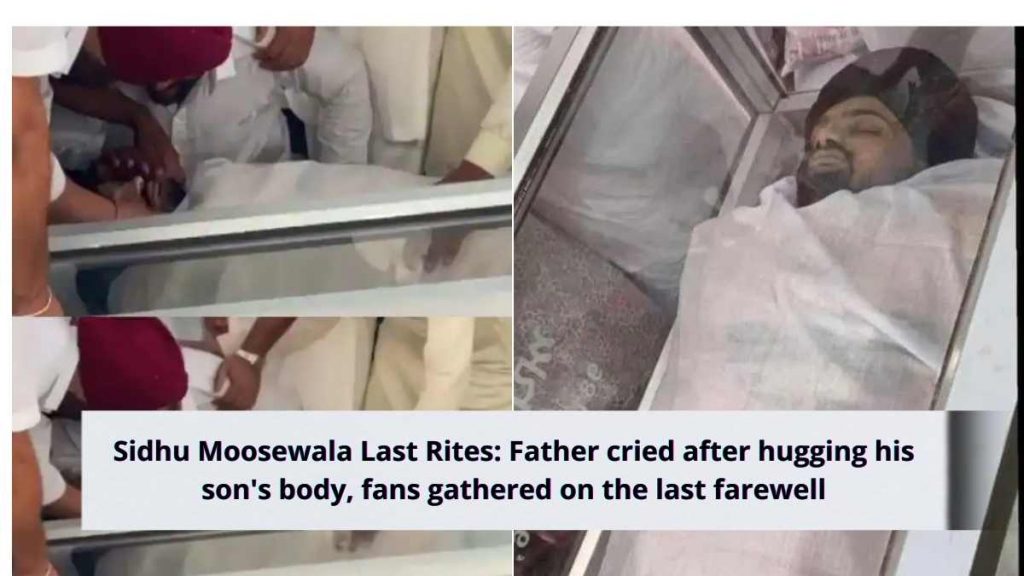Sidhu Moosewala Last Rites: Father cried after hugging his son's body, fans gathered on the last farewell