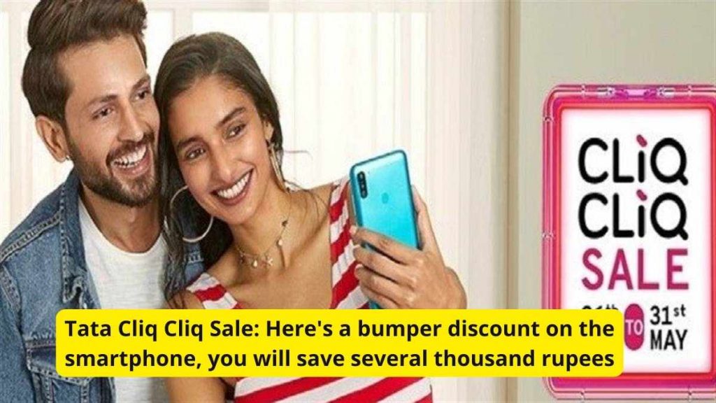 Tata Cliq Cliq Sale: Here's a bumper discount on the smartphone, you will save several thousand rupees