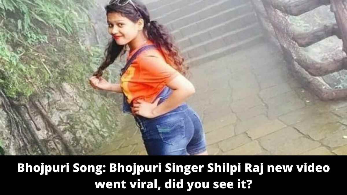 Bhojpuri Singer Shilpi Raj new video went viral, did you see it?