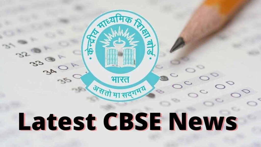 Latest CBSE News: Students in classes X and XII have been calling for #CBSEgiveBestOfEitherTerms. Here are the views of CBSE.