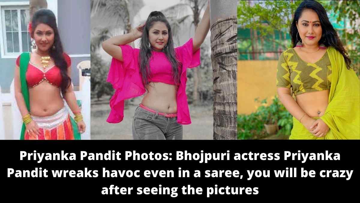 Priyanka Pandit Photos: Bhojpuri actress Priyanka Pandit wreaks havoc even in a saree, you will be crazy after seeing the pictures