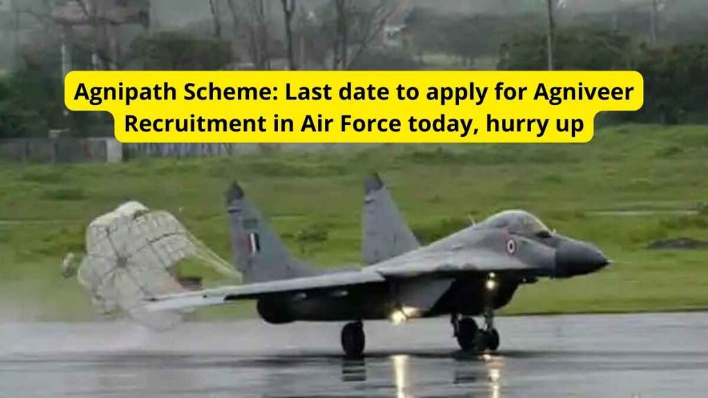 Agnipath Scheme: Last date to apply for Agniveer Recruitment in Air Force today, hurry up