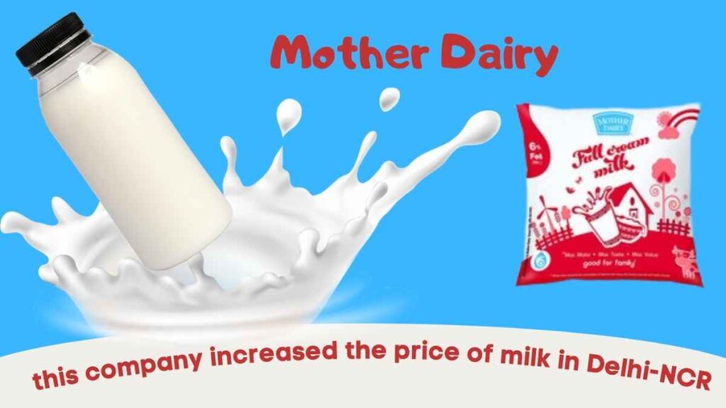 Price of Milk: Before the new year, the common man has got a shock of inflation. Mother Dairy Hikes Milk Rate: Milk seller Mother Dairy has announced to increase the price of its mil