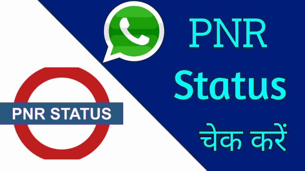 PNR Enquiry Status Check IRCTC Train Status Online at indianrail.gov.in