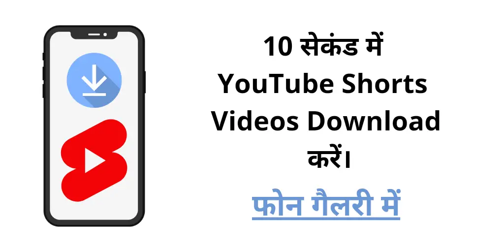 Youtube Shorts Video download 720p 1080p hd 4k