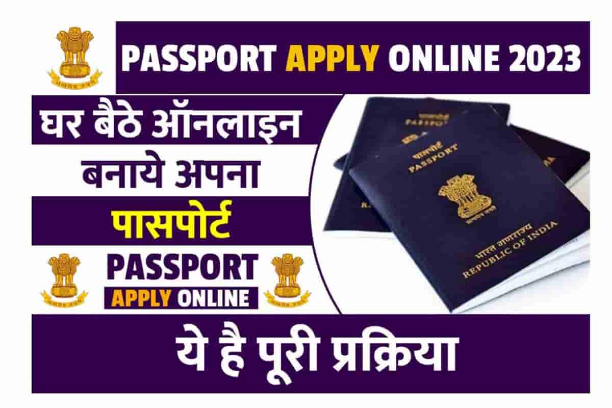 How to Apply for Passport: Step by Step Guide