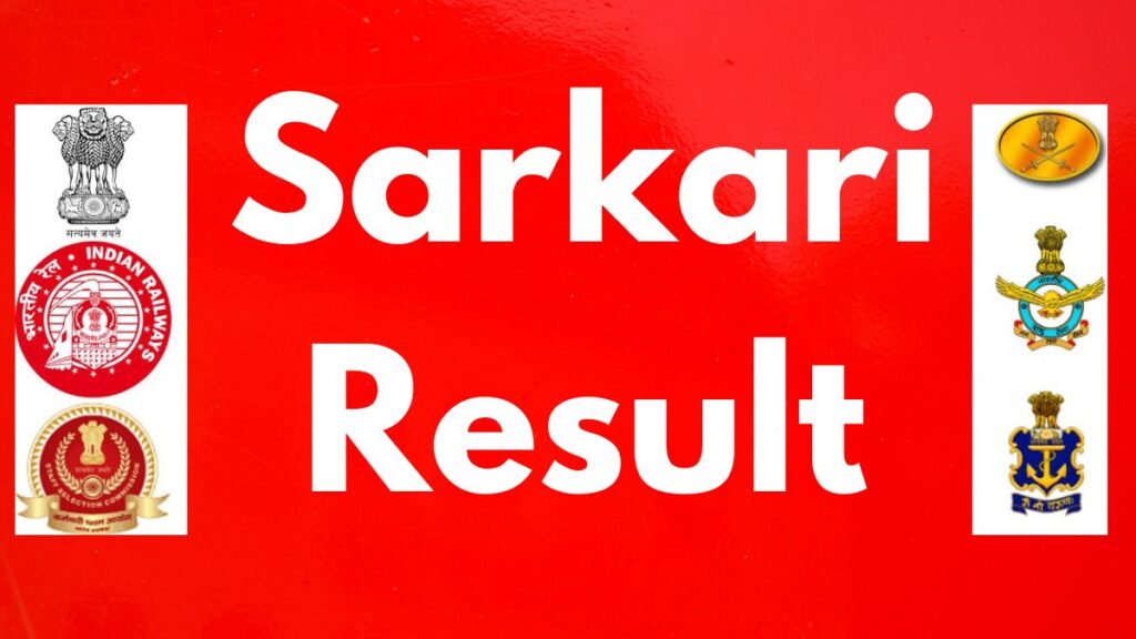 Sarkari Result 2023 Update सरकारी रिज़ल्ट : सरकारी नौकरी की निकली हजारों भर्तियां, जल्दी करें आवेदन @sarkariresult.in