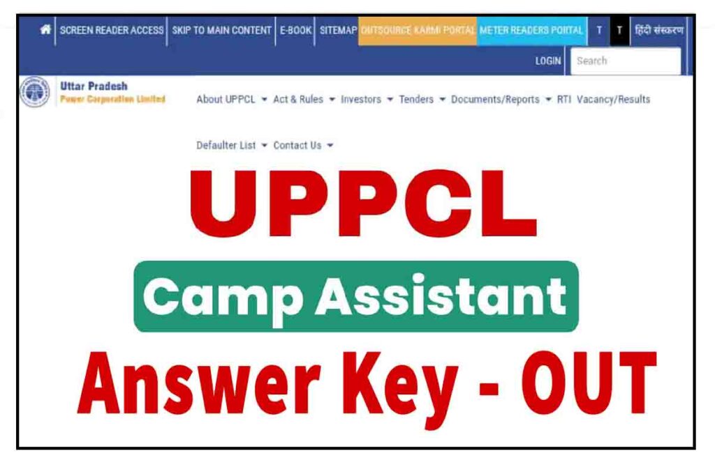 UPPCL Camp Assistant Answer Key 2023