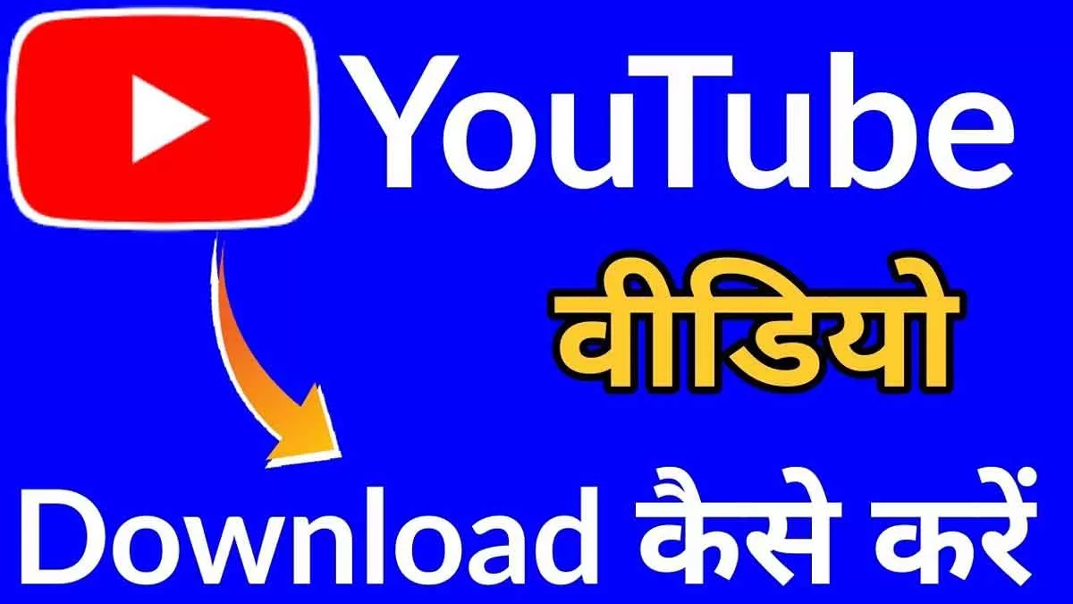 youtube how to download, how to download youtube, youtube how to download free music, youtube how to download music, youtube how to download movies, youtube how to download songs , youtube how to download free movies, youtube how to download videos to your computer