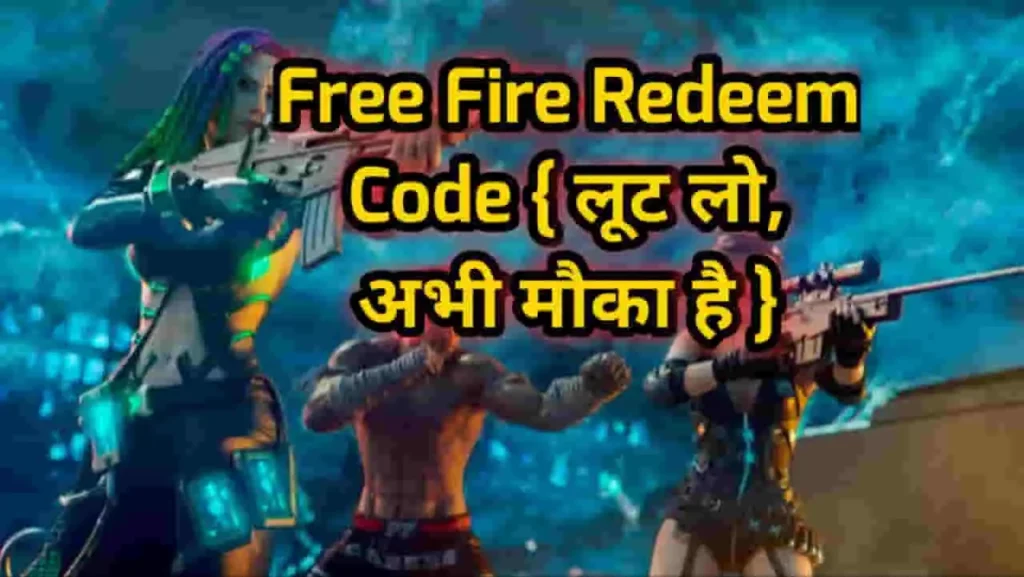 Free Fire Redeem Code 2023