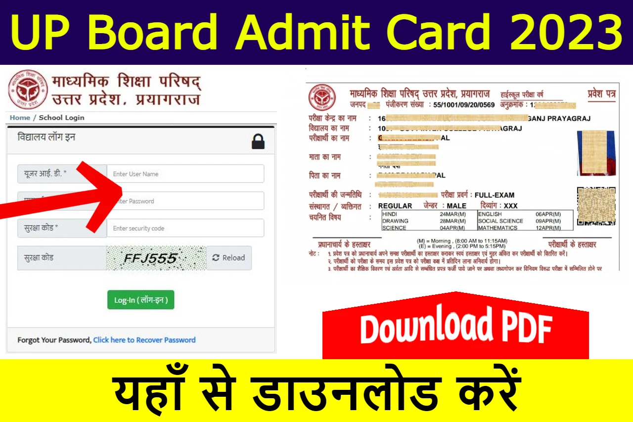 UP Board 12th Admit Card 2023 Download Roll Number List upmsp.edu.in