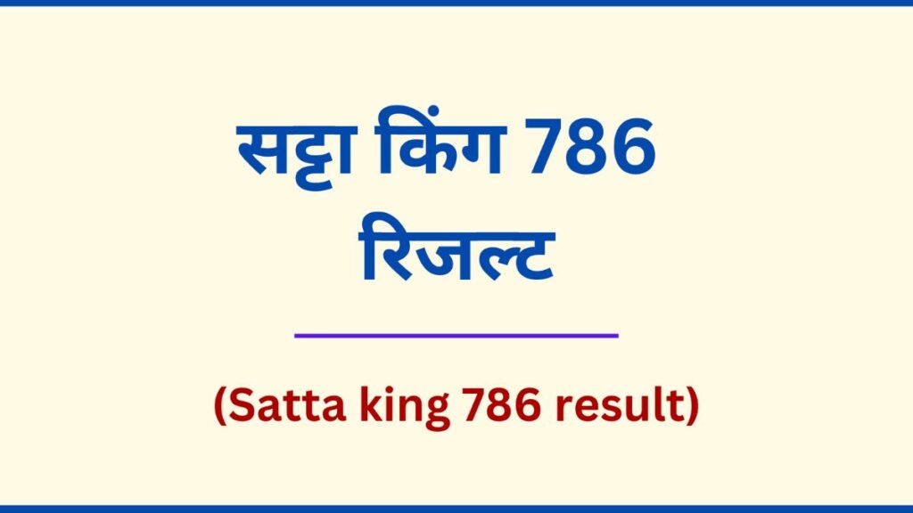 Satta Result 2023: Winning Numbers for April 15 Satta Matka,786 satta king, Ghaziabad Satta King, Gali Satta King, Faridabad Satta King, Disawar Satta King