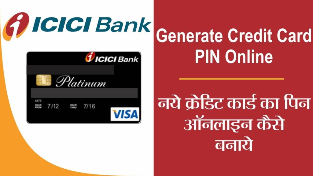 ICICI Bank Credit Card Password: A Comprehensive Guide